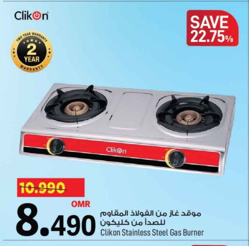 تجهيزات المطابخ in مارك & سايف, عُمان Offers - عُمان كليكون available at مارك & سايف in عُمان - مسقط