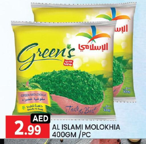 available at ليياكاس هايبرماركت in الإمارات العربية المتحدة , الامارات - أبو ظبي