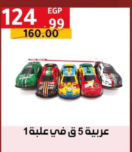 available at الحبيب ماركت in Egypt - القاهرة