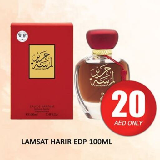 العطر in المدينة, UAE Offers - الإمارات العربية المتحدة available at المدينة in الإمارات العربية المتحدة , الامارات - دبي