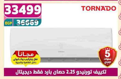 TORNADO AC available at Shaheen Center in Egypt - Cairo