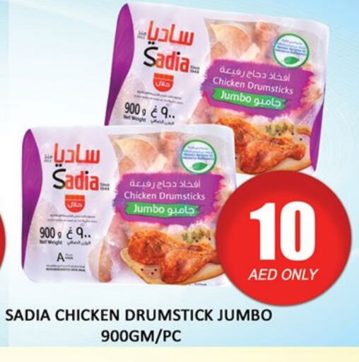SADIA Chicken Drumsticks available at Al Madina  in UAE - Dubai