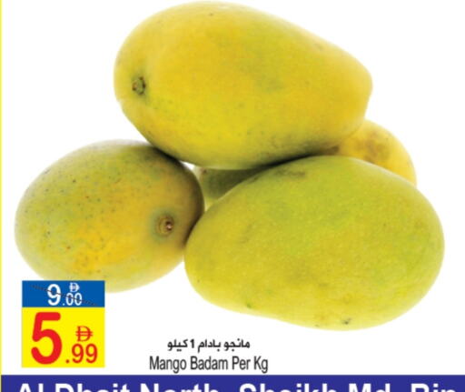 Fresh Fruits in Sun and Sand Hypermarket, UAE Offers - United Arab Emirates Mango Mango available at Sun and Sand Hypermarket in UAE - Ras al Khaimah