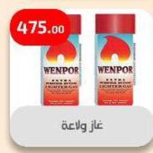 available at مؤسسة ايهاب البرنس in Egypt - القاهرة
