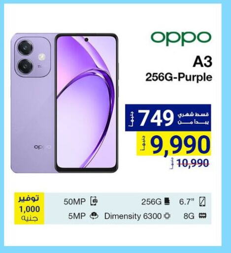 OPPO available at Raya Mega Stores in Egypt - Cairo