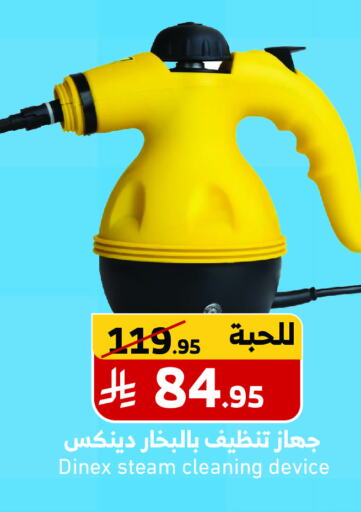 available at Mira Mart Mall in KSA, Saudi Arabia, Saudi - Jeddah