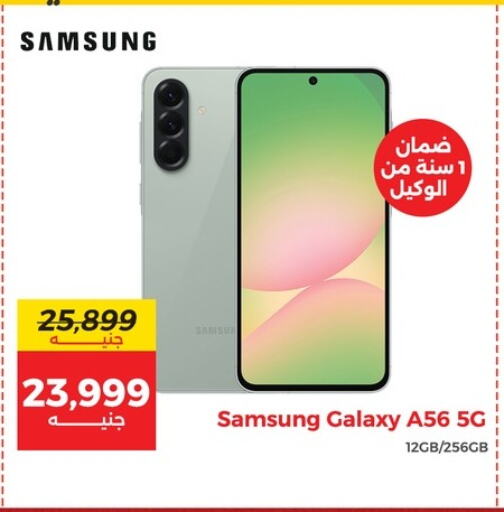 SAMSUNG available at Raneen in Egypt - Cairo