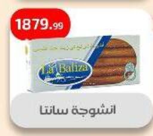 مقبلات و لحوم باردة in مؤسسة ايهاب البرنس, Egypt Offers - Egypt available at مؤسسة ايهاب البرنس in Egypt - القاهرة