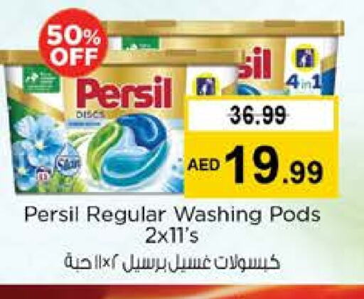 PERSIL Detergent available at Nesto Hypermarket in UAE - Fujairah