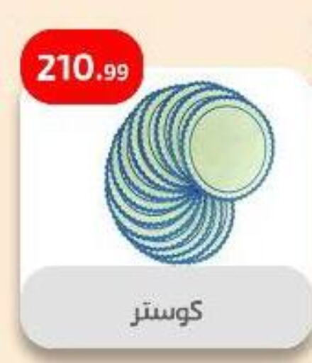 Household Essentials in Ehab Prince, Egypt Offers - Egypt available at Ehab Prince in Egypt - Cairo