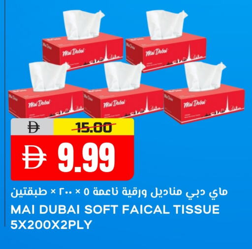 available at النادي هايبرماركت in الإمارات العربية المتحدة , الامارات - الشارقة / عجمان