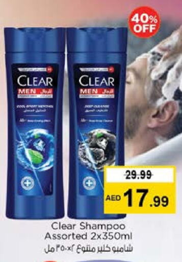 CLEAR Shampoo / Conditioner available at Nesto Hypermarket in UAE - Sharjah / Ajman