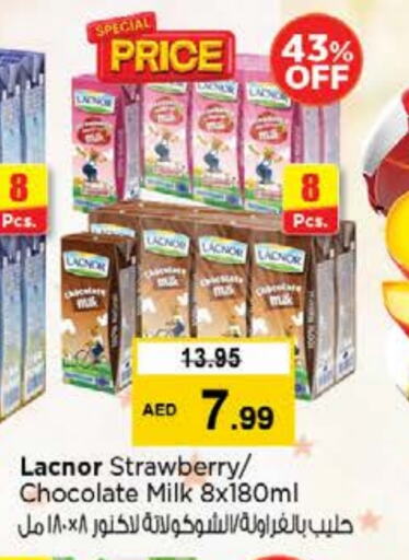 حليب و لبن in نستو هايبرماركت, UAE Offers - الإمارات العربية المتحدة لكنور حليب بنكهات available at نستو هايبرماركت in الإمارات العربية المتحدة , الامارات - دبي