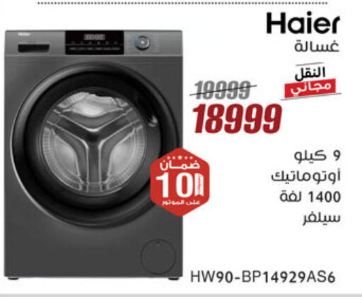 Large Appliances in Al Morshedy , Egypt Offers - Egypt Washing Machine available at Al Morshedy in Egypt - Cairo