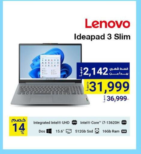 لينوفو لابتوب available at راية ميجا ستور in Egypt - القاهرة