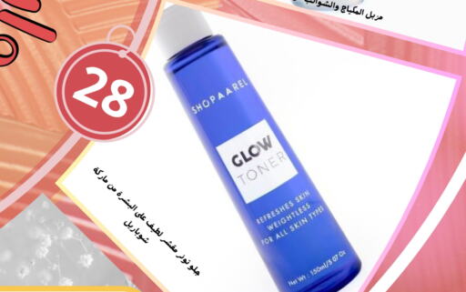 Skin & Face Care in AlFarawla Store, Saudi Arabia Offers - Saudi Arabia available at AlFarawla Store in KSA, Saudi Arabia, Saudi - Al Khobar