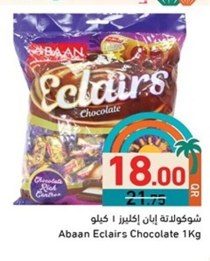 available at Aswaq Ramez in Qatar - Umm Salal