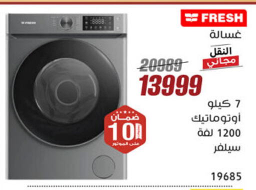 Large Appliances in Al Morshedy , Egypt Offers - Egypt FRESH Washing Machine available at Al Morshedy in Egypt - Cairo