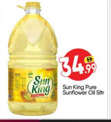 Sunflower Oil available at BIGmart in UAE - Abu Dhabi