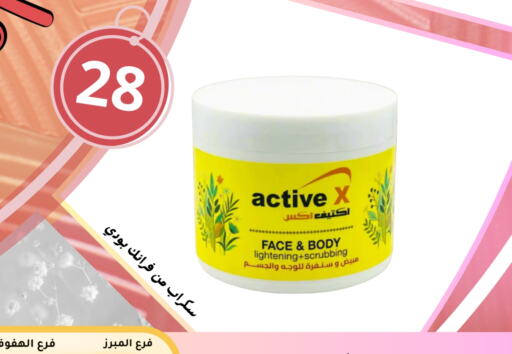 Skin & Face Care in AlFarawla Store, Saudi Arabia Offers - Saudi Arabia available at AlFarawla Store in KSA, Saudi Arabia, Saudi - Al Khobar