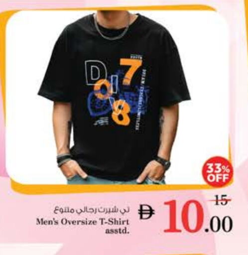 Men Clothing in Nesto Hypermarket, UAE Offers - United Arab Emirates available at Nesto Hypermarket in UAE - Sharjah / Ajman