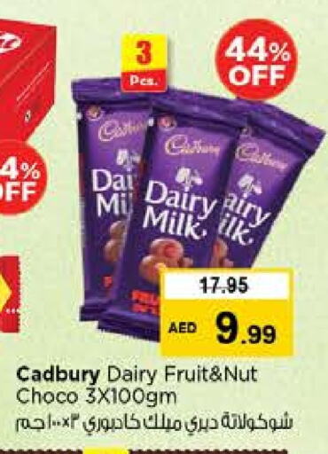 الشوكولاتة و الحلاوة in نستو هايبرماركت, UAE Offers - الإمارات العربية المتحدة CADBURY available at نستو هايبرماركت in الإمارات العربية المتحدة , الامارات - ٱلْفُجَيْرَة