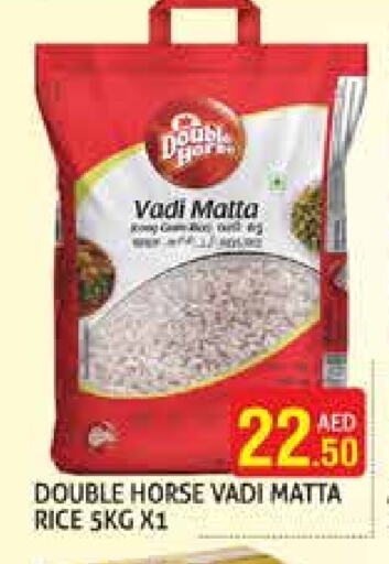 DOUBLE HORSE Matta Rice available at Palm Hypermarket Muhaisina LLC in UAE - Dubai