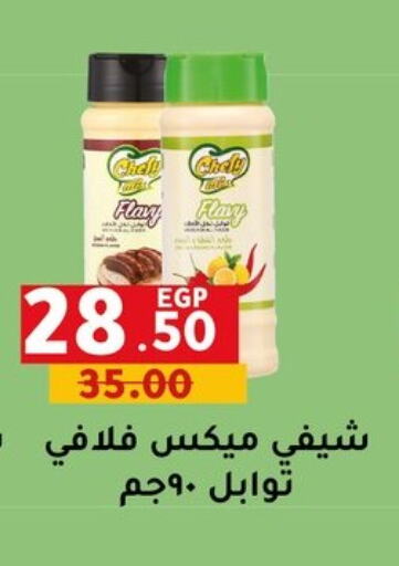 available at الحبيب ماركت in Egypt - القاهرة