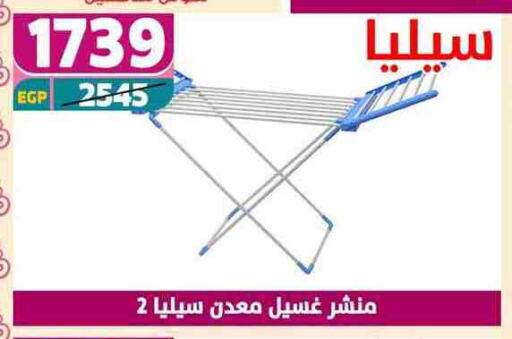 Household Essentials in Shaheen Center, Egypt Offers - Egypt available at Shaheen Center in Egypt - Cairo