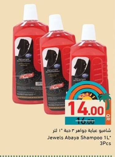 Laundry in Aswaq Ramez, Qatar Offers - Qatar Abaya Shampoo available at Aswaq Ramez in Qatar - Al Daayen