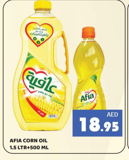 إندومي زيت الذرة available at كيرالا هايبرماركت in الإمارات العربية المتحدة , الامارات - رَأْس ٱلْخَيْمَة