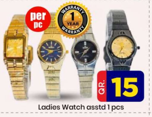 available at Doha Daymart in Qatar - Doha