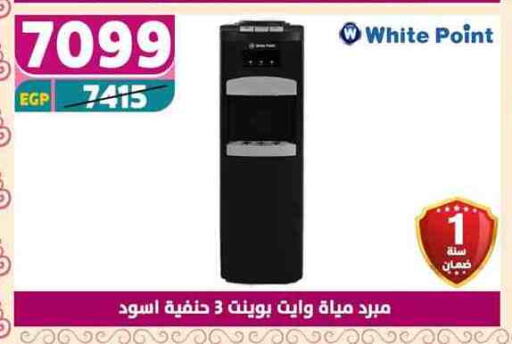 WHITE POINT available at Shaheen Center in Egypt - Cairo