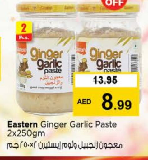 Ginger Garlic available at نستو هايبرماركت in الإمارات العربية المتحدة , الامارات - الشارقة / عجمان