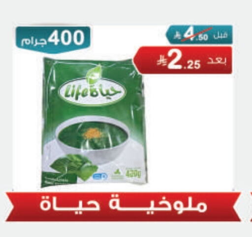 Frozen Fruits & Veg in Al Rasheed Markets, Saudi Arabia Offers - Saudi Arabia available at Al Rasheed Markets in KSA, Saudi Arabia, Saudi - Riyadh