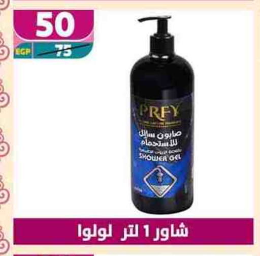 جل استحمام available at سنتر شاهين in Egypt - القاهرة