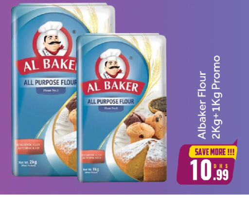 الباكر طحين متعدد الاستعمالات available at هايبر ماركت فودزون in الإمارات العربية المتحدة , الامارات - الشارقة / عجمان