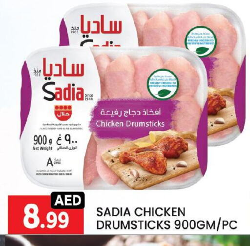 زيت الزنجبيل أفخاذ دجاج available at ليياكاس هايبرماركت in الإمارات العربية المتحدة , الامارات - أبو ظبي