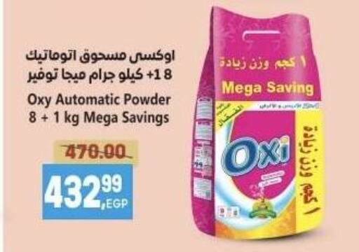 available at سوبر ماركت الحسينى in Egypt - القاهرة