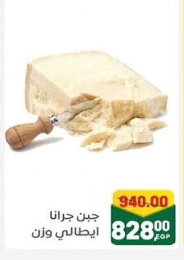 available at جلهوم ماركت in Egypt - القاهرة