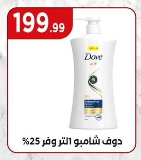 دوف شامبو / بلسم available at مارت فيل in Egypt - القاهرة