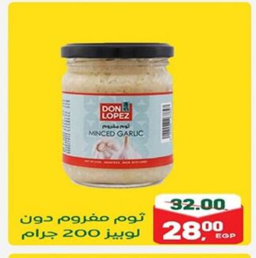 أغذية معلبة ومغلفة in جلهوم ماركت, Egypt Offers - Egypt Garlic available at جلهوم ماركت in Egypt - القاهرة