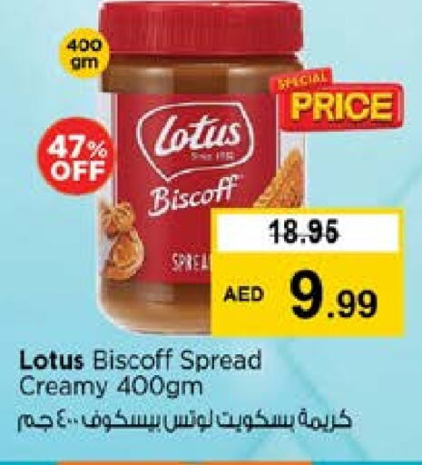 منتجات للدهن أخرى available at نستو هايبرماركت in الإمارات العربية المتحدة , الامارات - الشارقة / عجمان