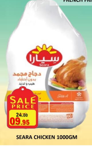 سيارا دجاج كامل مجمد available at رويال جلف هايبرماركت in الإمارات العربية المتحدة , الامارات - أبو ظبي
