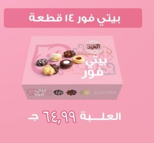 available at El Mahlawy Stores in Egypt - Cairo