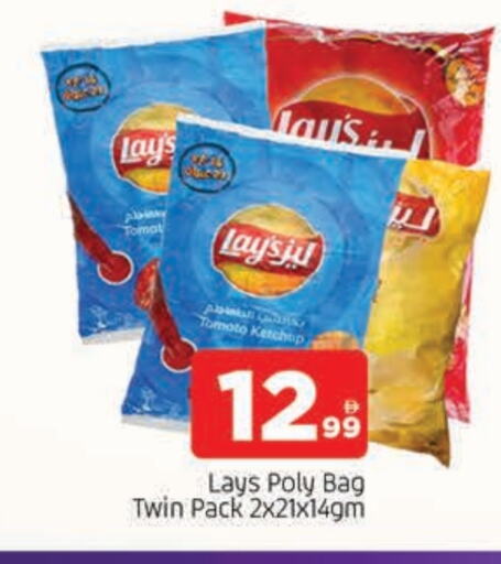 LAYS available at AL MADINA in UAE - Sharjah / Ajman