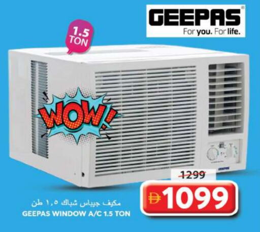جيباس مكيف الهواء available at جراند هايبر ماركت in الإمارات العربية المتحدة , الامارات - الشارقة / عجمان
