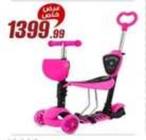 available at Al Morshedy  in Egypt - Cairo