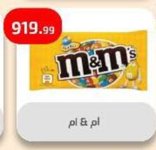 Chocolates & Candies in Ehab Prince, Egypt Offers - Egypt available at Ehab Prince in Egypt - Cairo