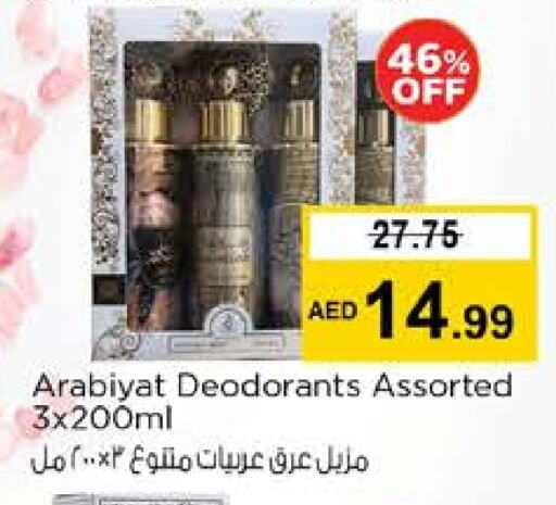 available at Nesto Hypermarket in UAE - Fujairah